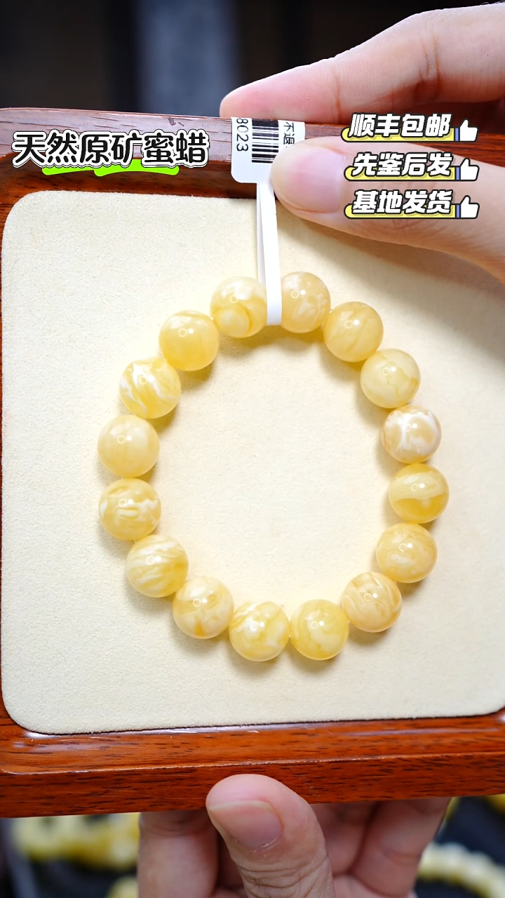 未镶嵌蜜蜡手串全品无瑕3486