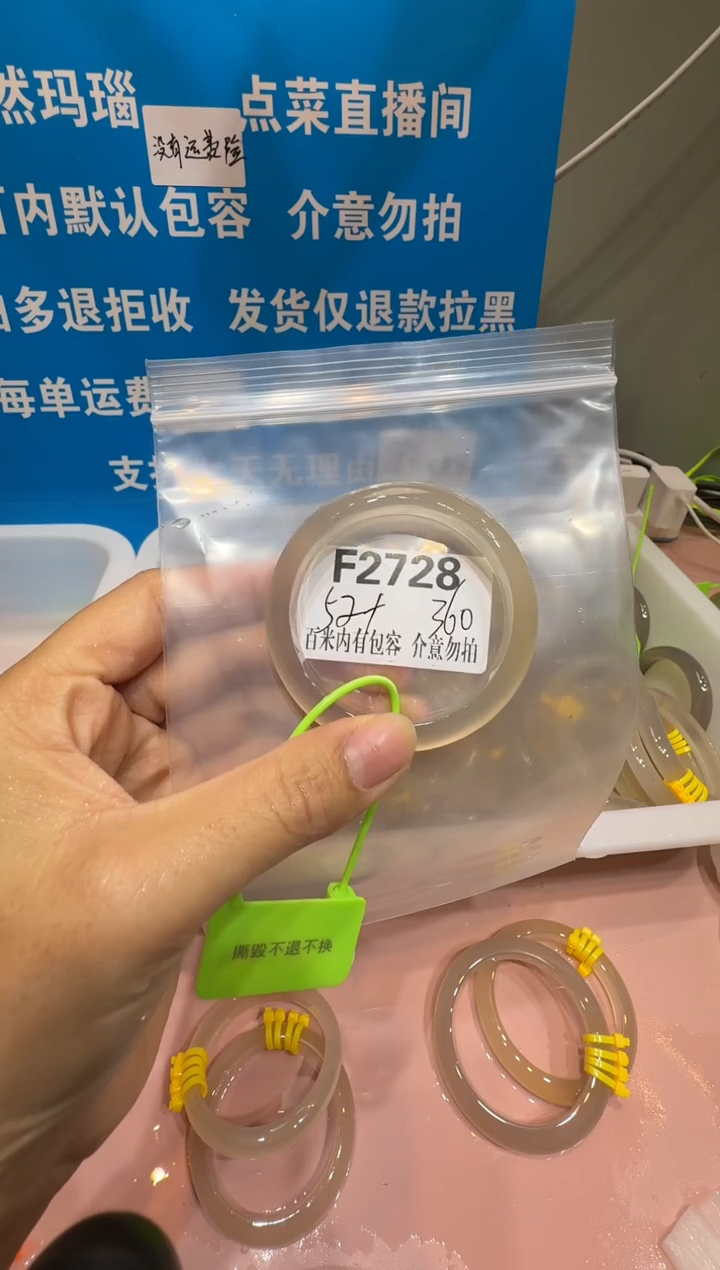 手镯玛瑙/玉髓未镶嵌X****雪玛瑙