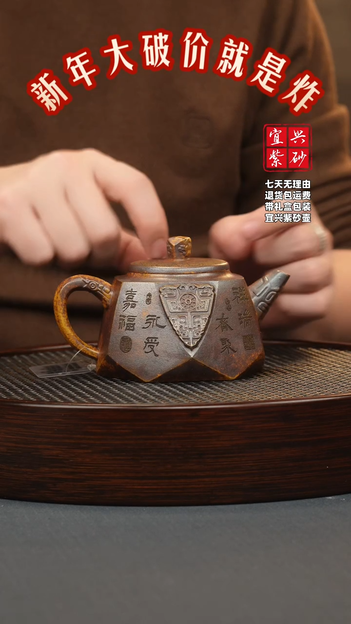 【闪购商品】紫砂茶壶龙骨金砂 六方钻石 刻绘