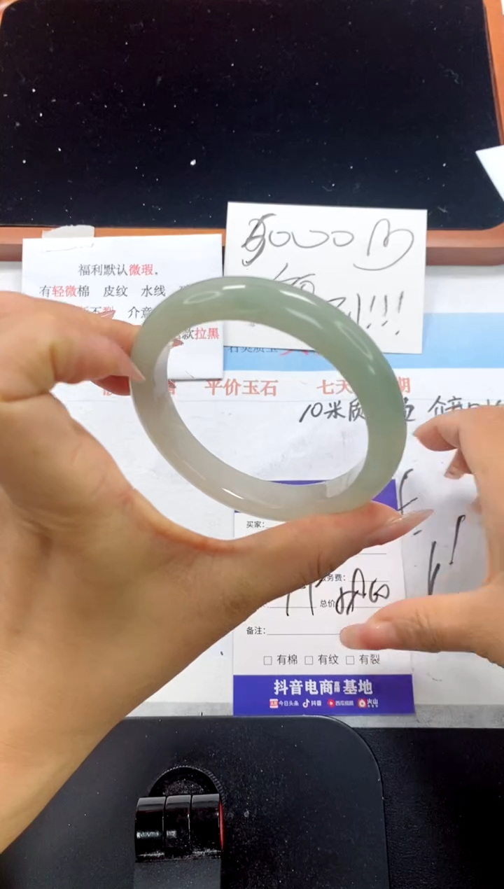 未镶嵌手镯石英质玉41-59.9