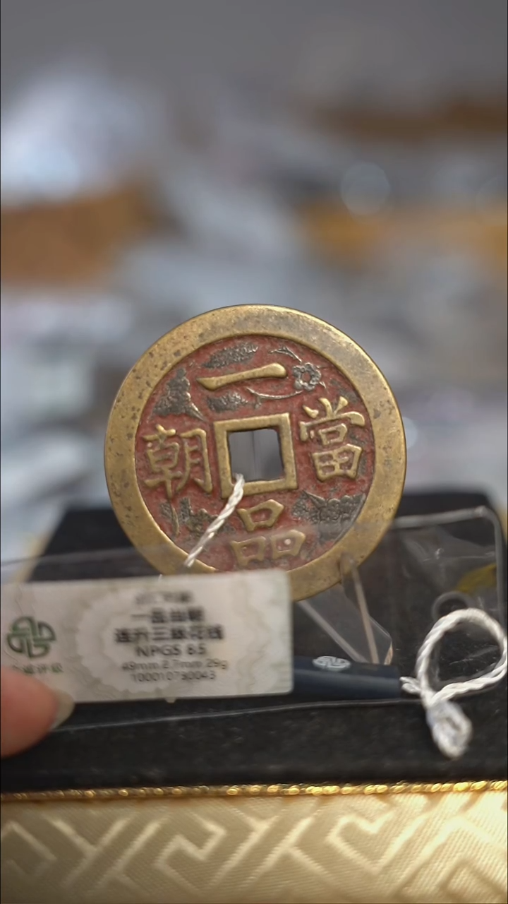 编号570山鬼背八卦花钱（配脖挂）