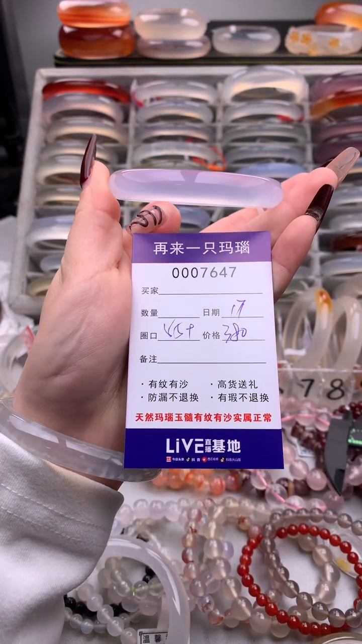 【闪购商品】玛瑙/玉髓手镯未镶嵌7647