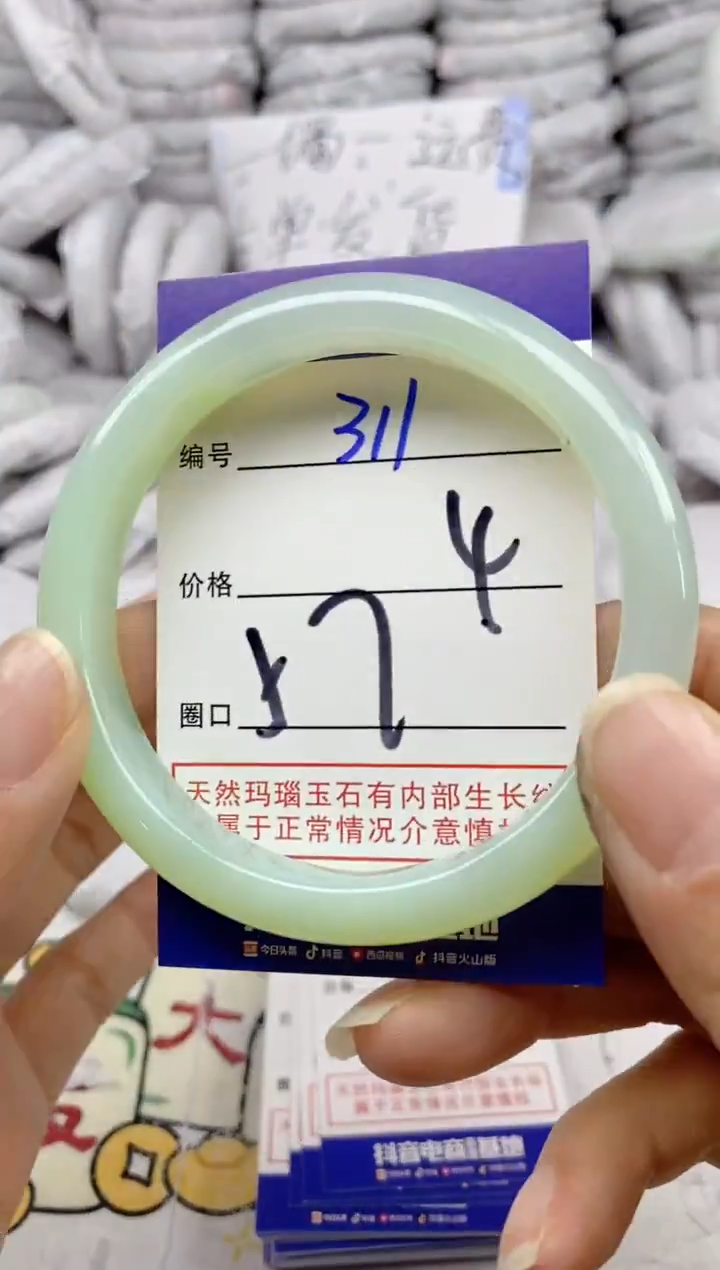 手镯玛瑙/玉髓未镶嵌311