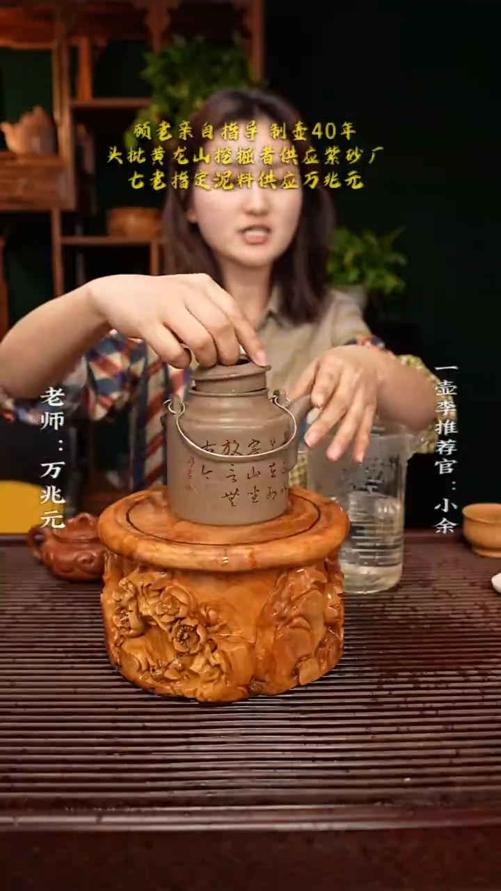 【闪购商品】紫砂茶壶万兆元老师