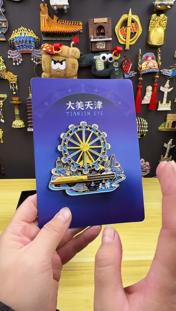 天津之眼蓝色背板冰箱贴