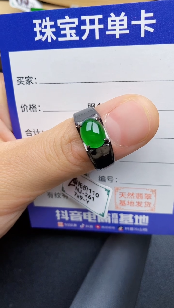 【闪购商品】翡翠戒指银S925镶嵌2222222222