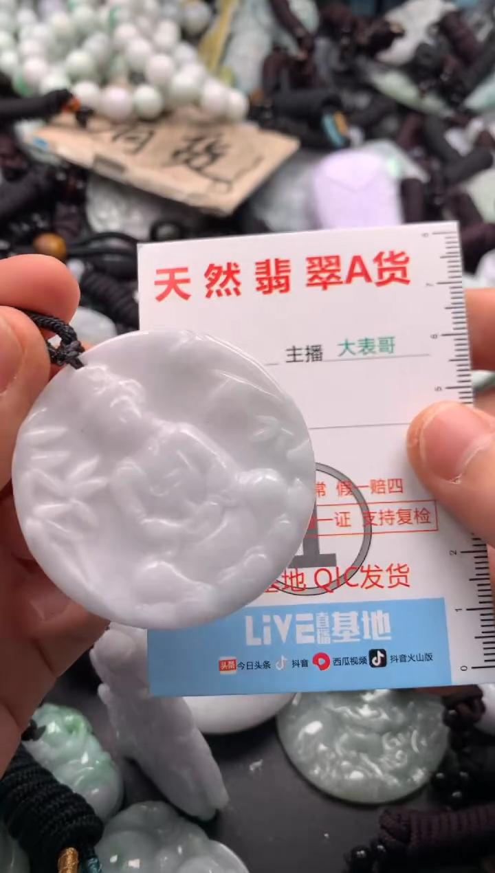 【闪购商品】翡翠吊坠(不含链)未镶嵌1