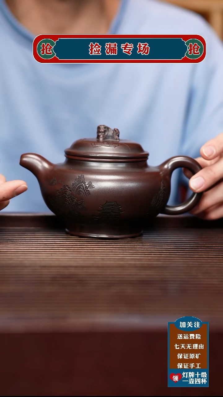 茶壶紫砂宜兴原矿紫砂茶壶