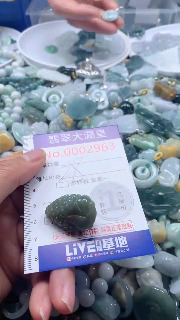 【闪购商品】翡翠吊坠(不含链)未镶嵌2963