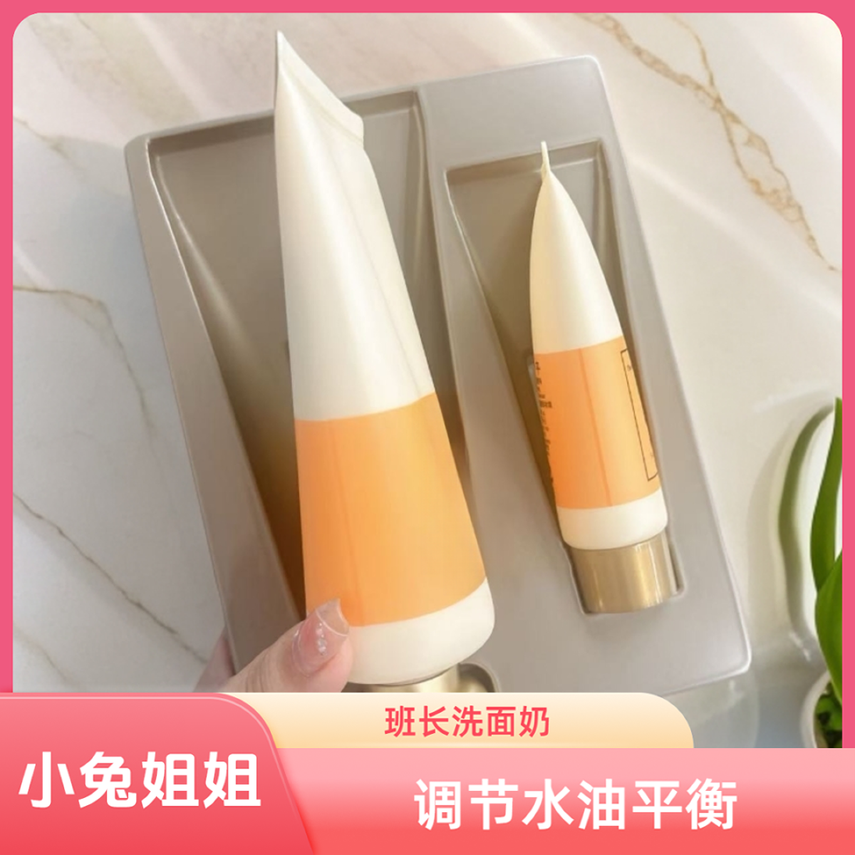 干净不紧绷 洗脸超干净！黄胖子洁面套盒180ml+40ml卸妆膏