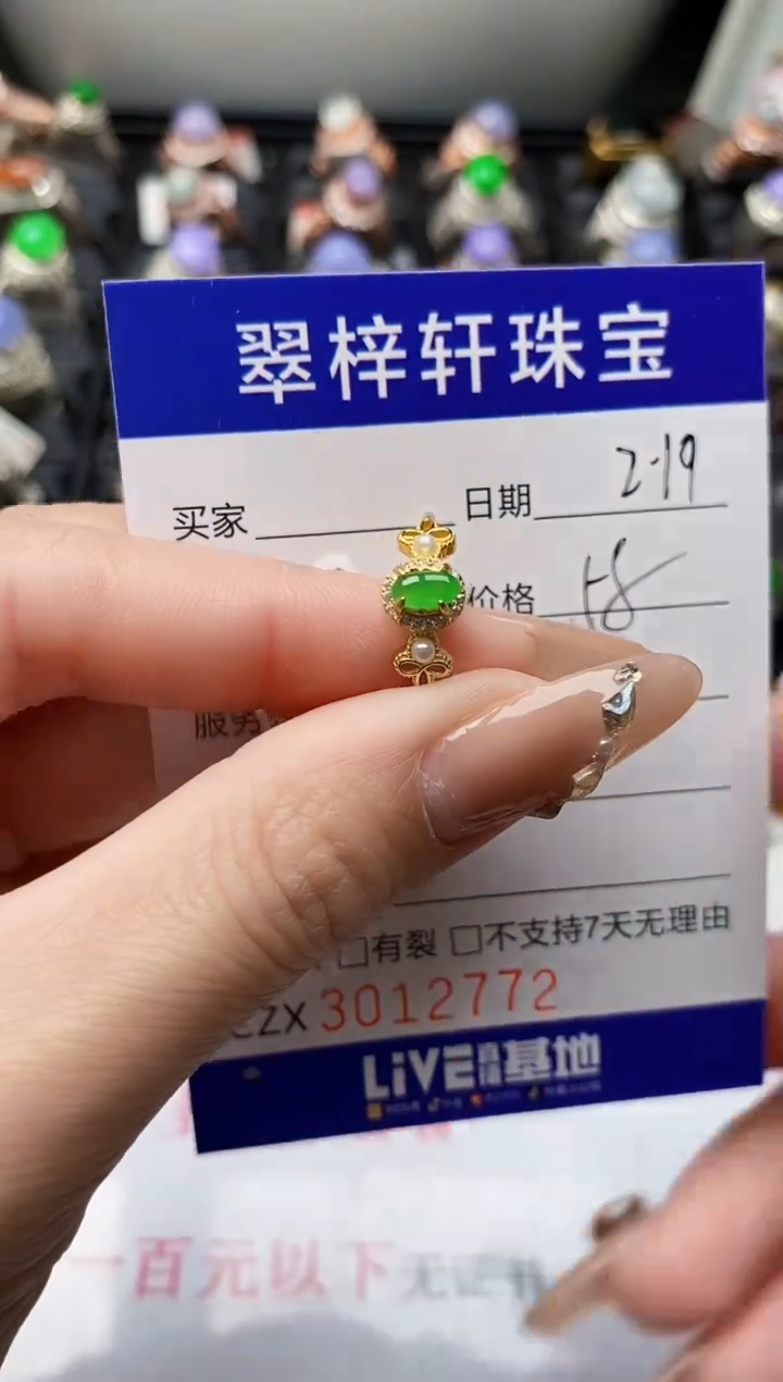 【闪购商品】翡翠戒指银S925镶嵌/5751