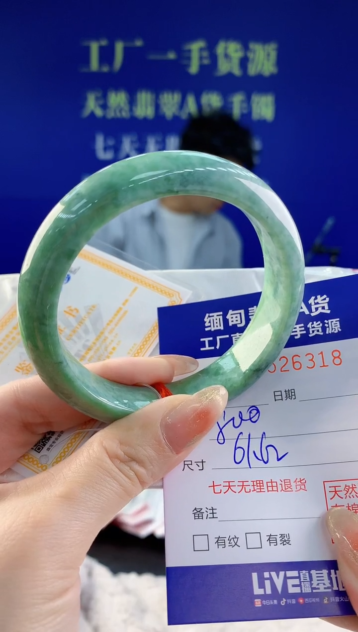 【闪购商品】翡翠手镯未镶嵌18天然A货翡翠