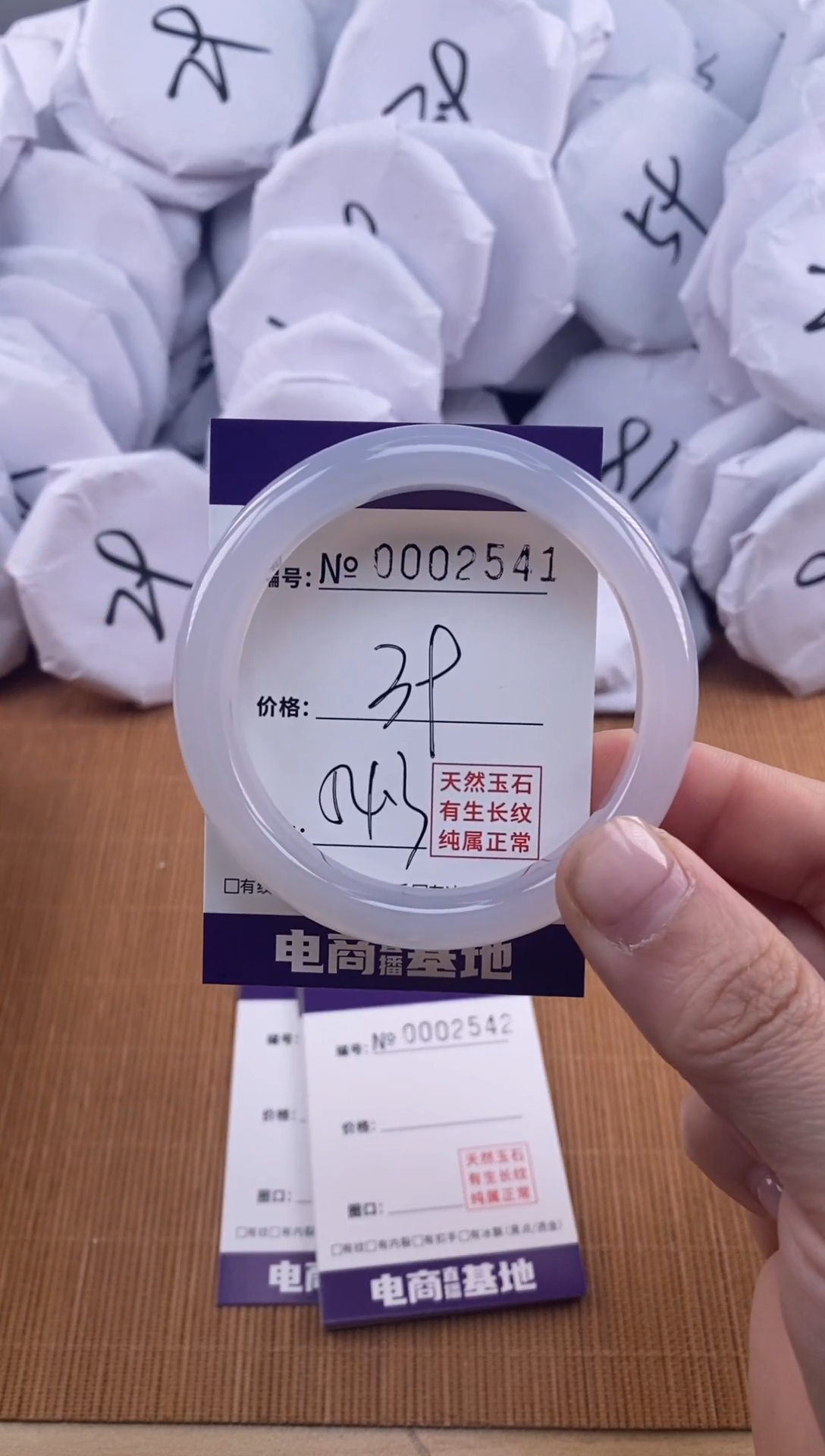 【闪购商品】玛瑙/玉髓手镯未镶嵌2541