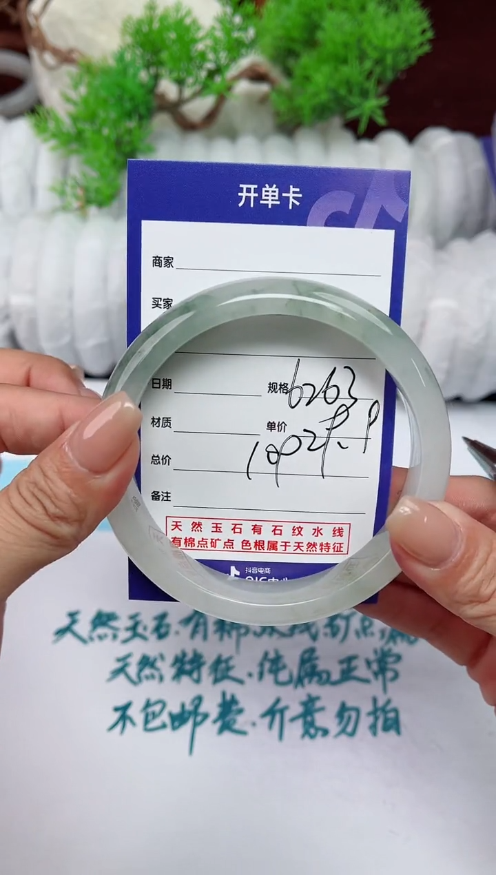 【闪购商品】石英质玉手镯未镶嵌109