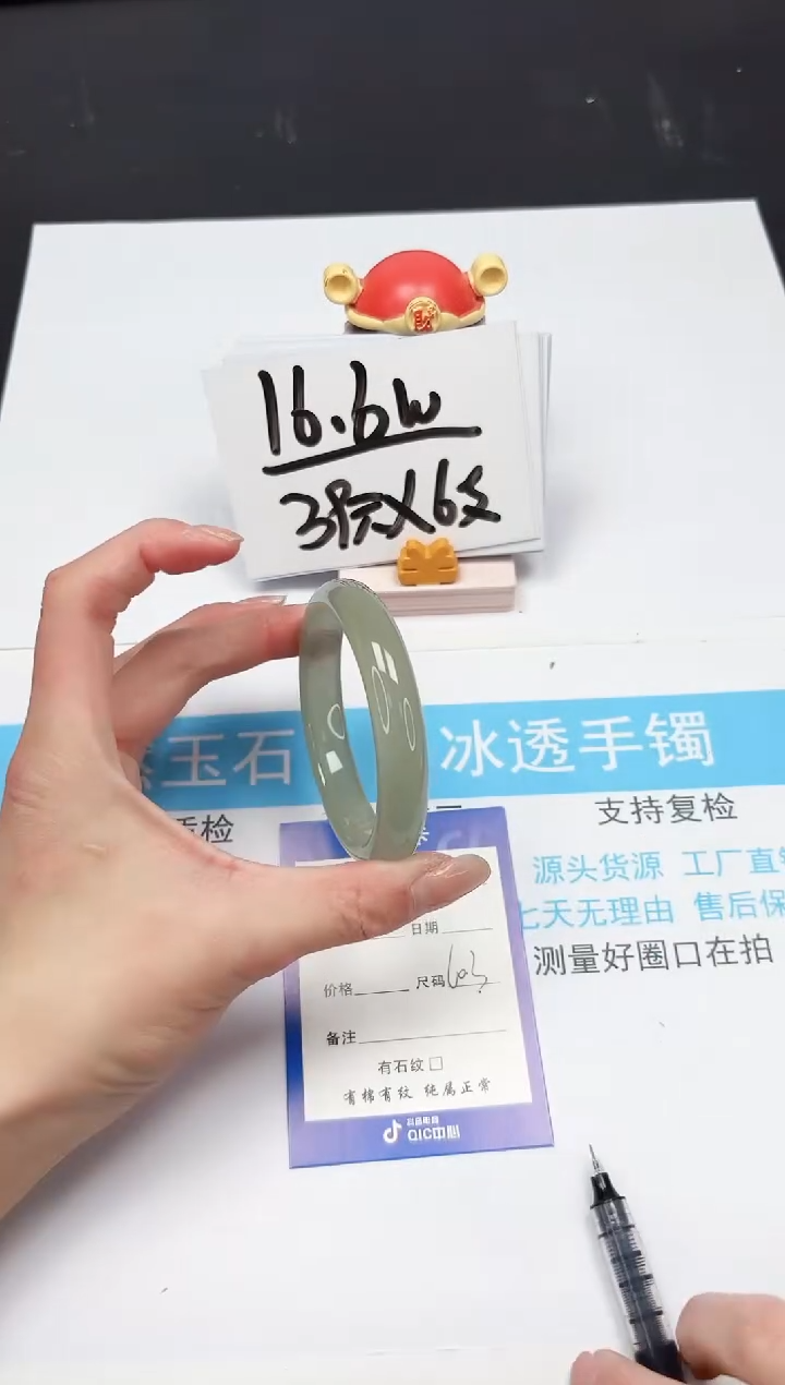 【闪购商品】石英质玉手镯未镶嵌380-60.3