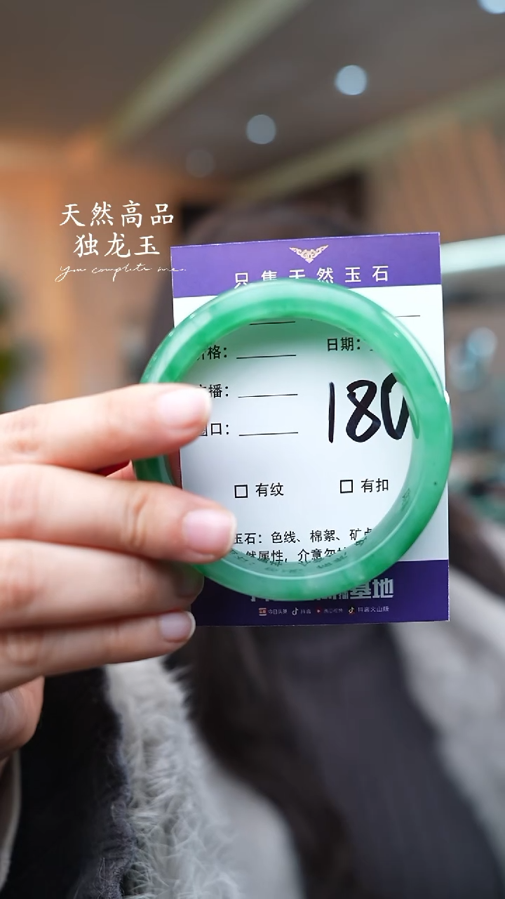 【闪购商品】石英质玉手镯未镶嵌180