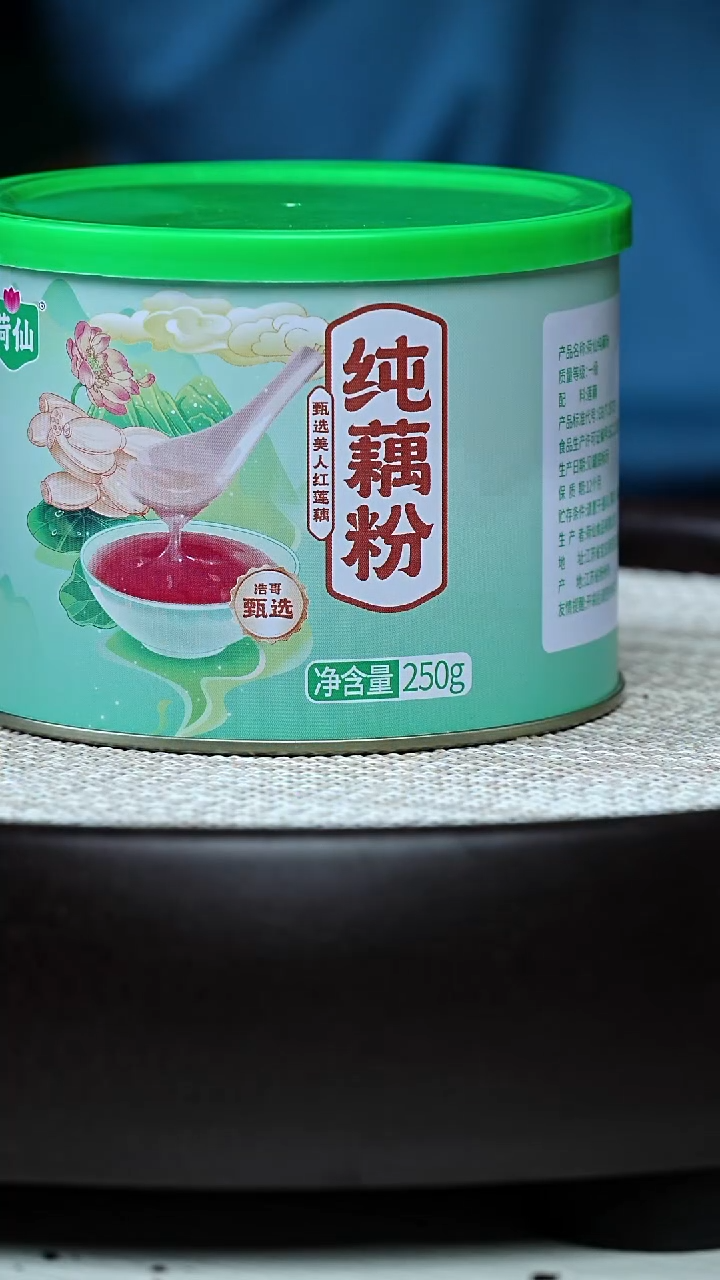 茶壶紫砂扬州宝应 浩哥优选 荷仙红莲藕纯藕粉 250g/罐