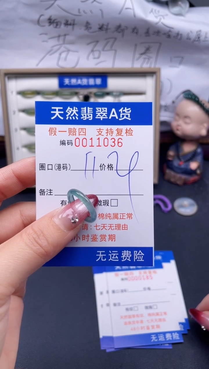 【闪购商品】翡翠戒指未镶嵌11*11036...