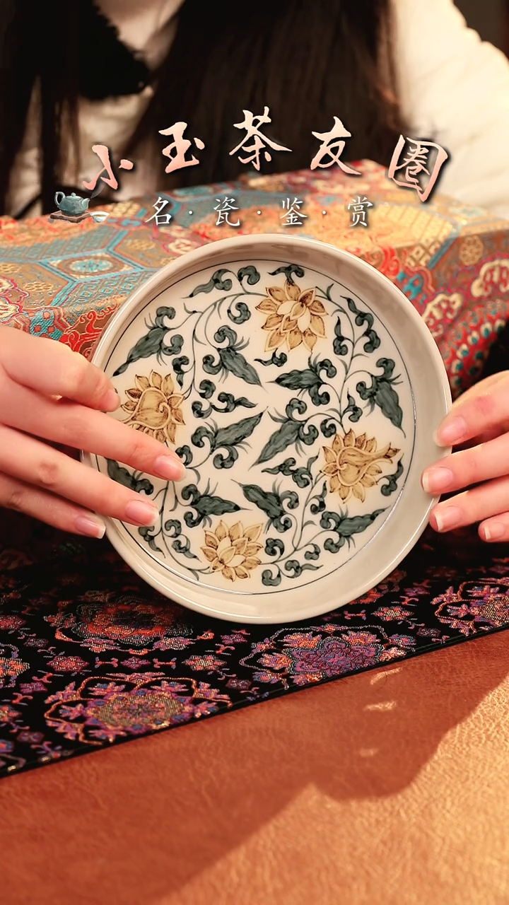 【闪购商品】釉里金缠枝莲壶承