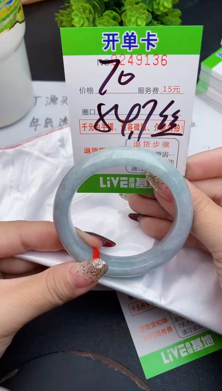 未镶嵌手镯翡翠36天然翡翠A货