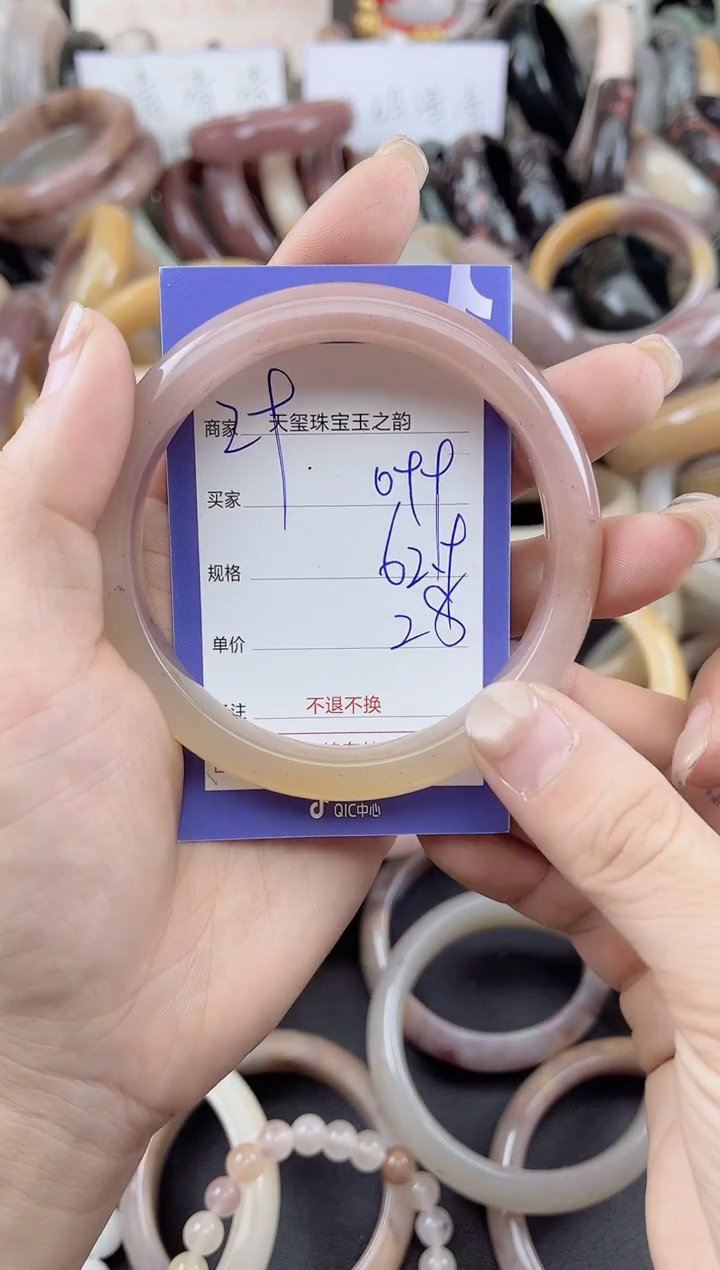 未镶嵌手镯石英质玉099