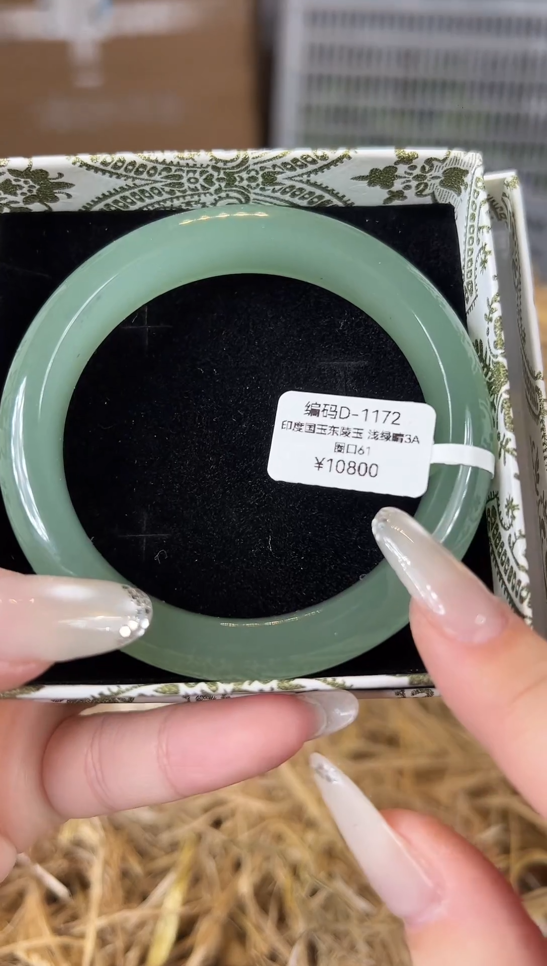 未镶嵌手镯石英质玉D1172