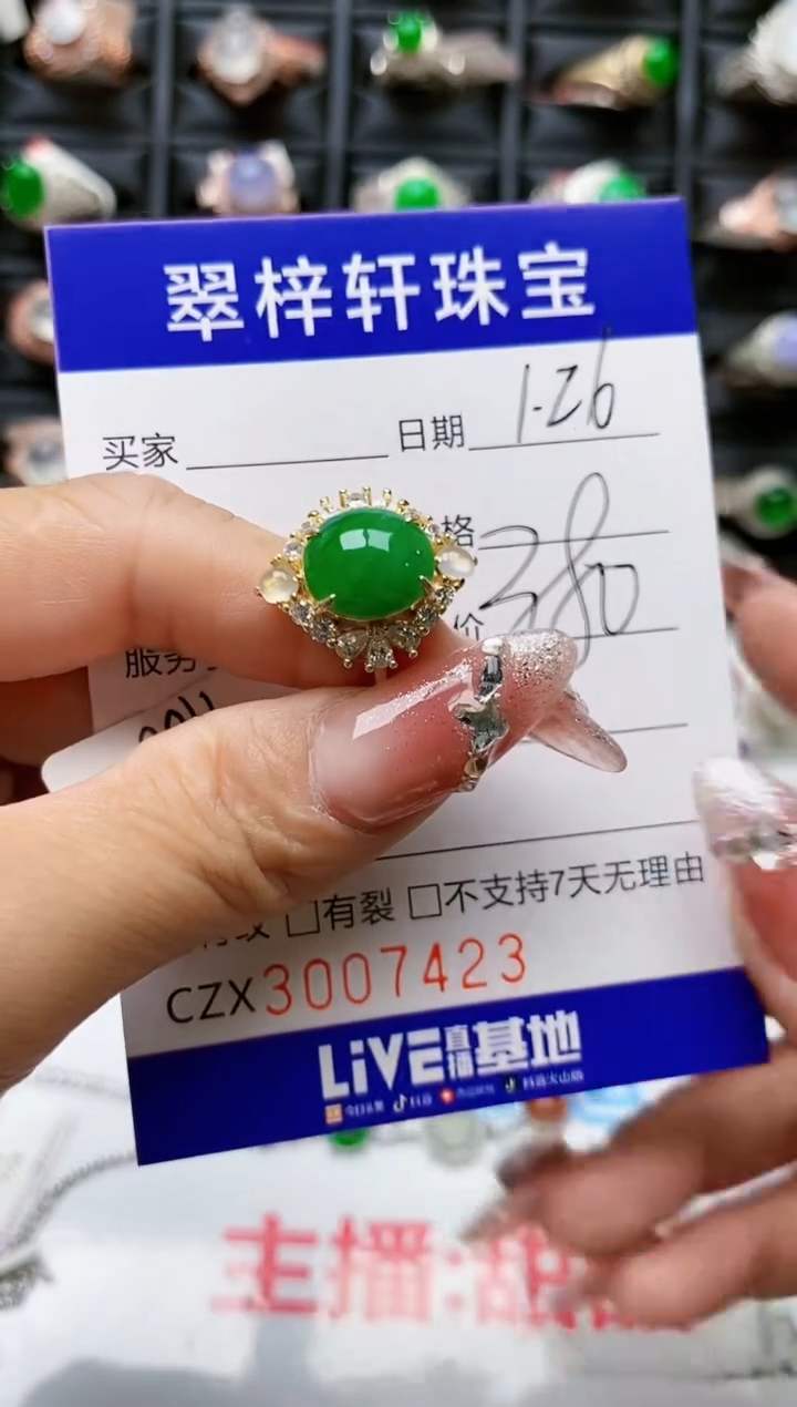 【闪购商品】翡翠戒指银S925镶嵌7423