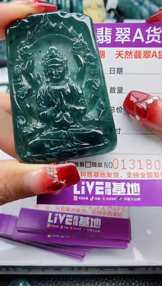 【闪购商品】翡翠颈饰未镶嵌           