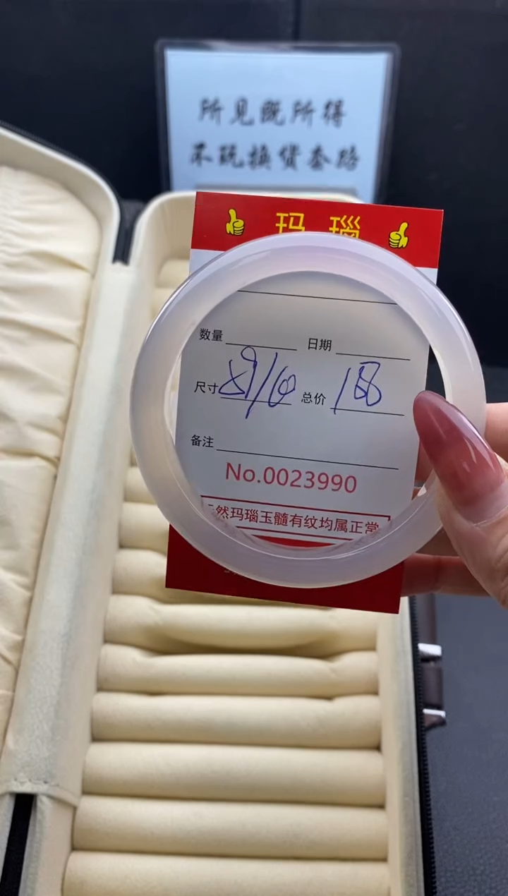 【闪购商品】玛瑙/玉髓手镯未镶嵌23990