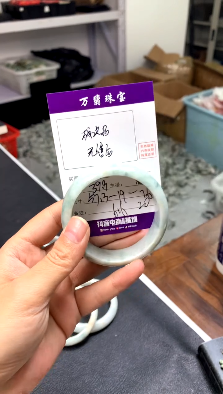 【闪购商品】翡翠手镯未镶嵌潘20