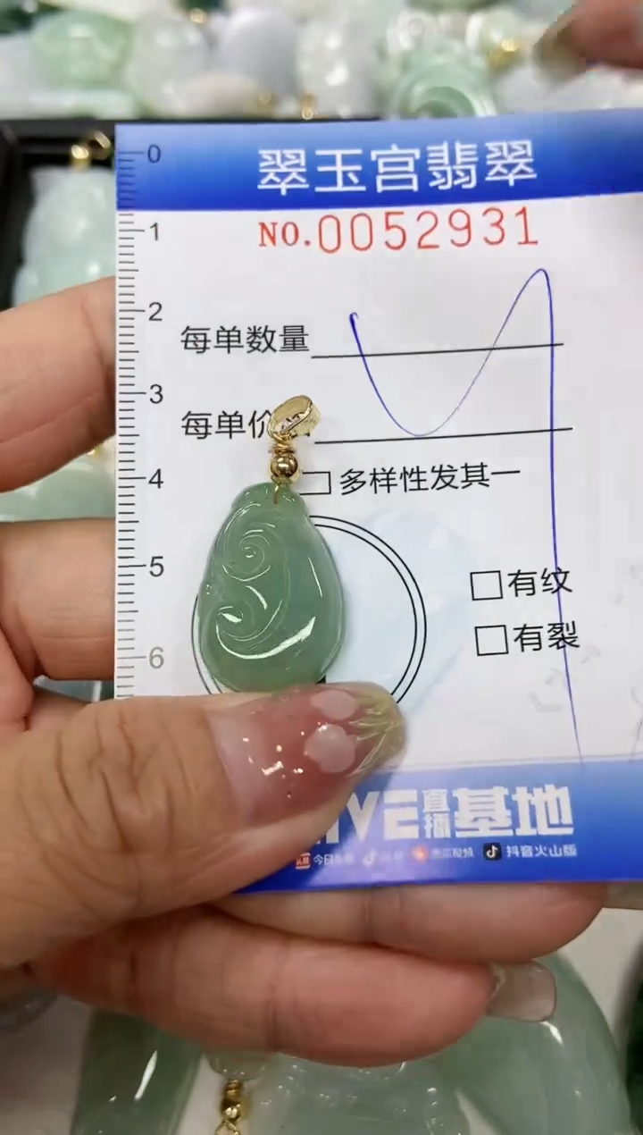 【闪购商品】翡翠颈饰未镶嵌闪购0052931