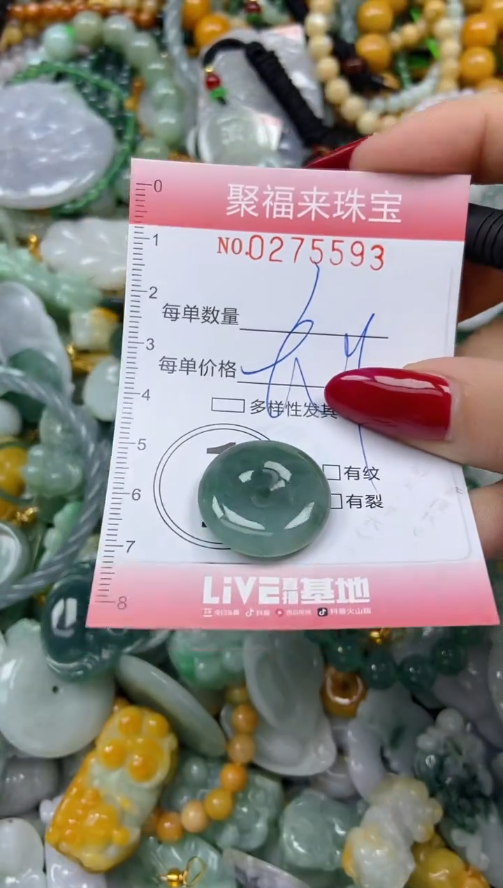 颈饰未镶嵌翡翠闪购0275593