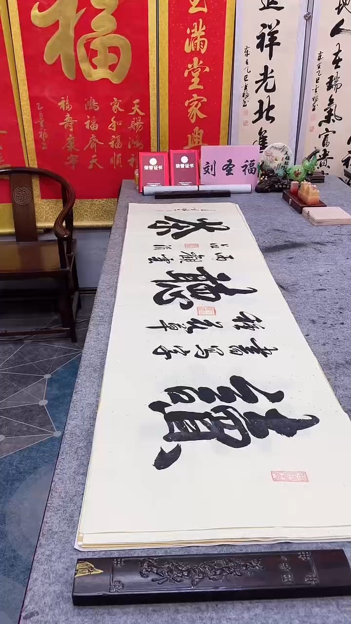 书法  读书写字种花草 