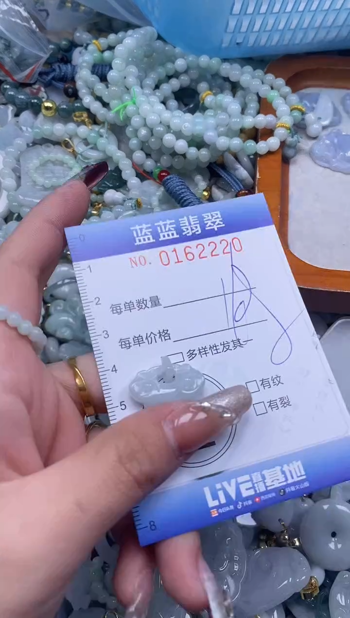 【闪购商品】翡翠颈饰未镶嵌闪购0162220