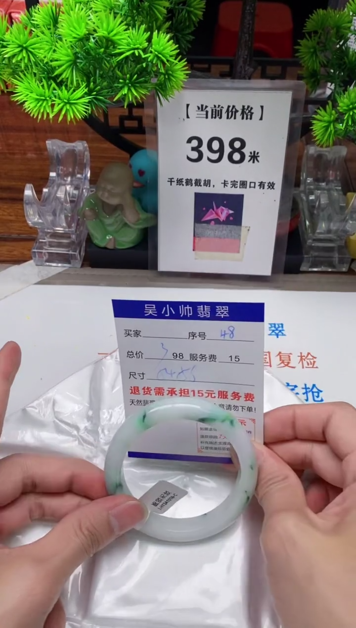 【闪购商品】翡翠手镯未镶嵌48缅甸天然A货翡翠