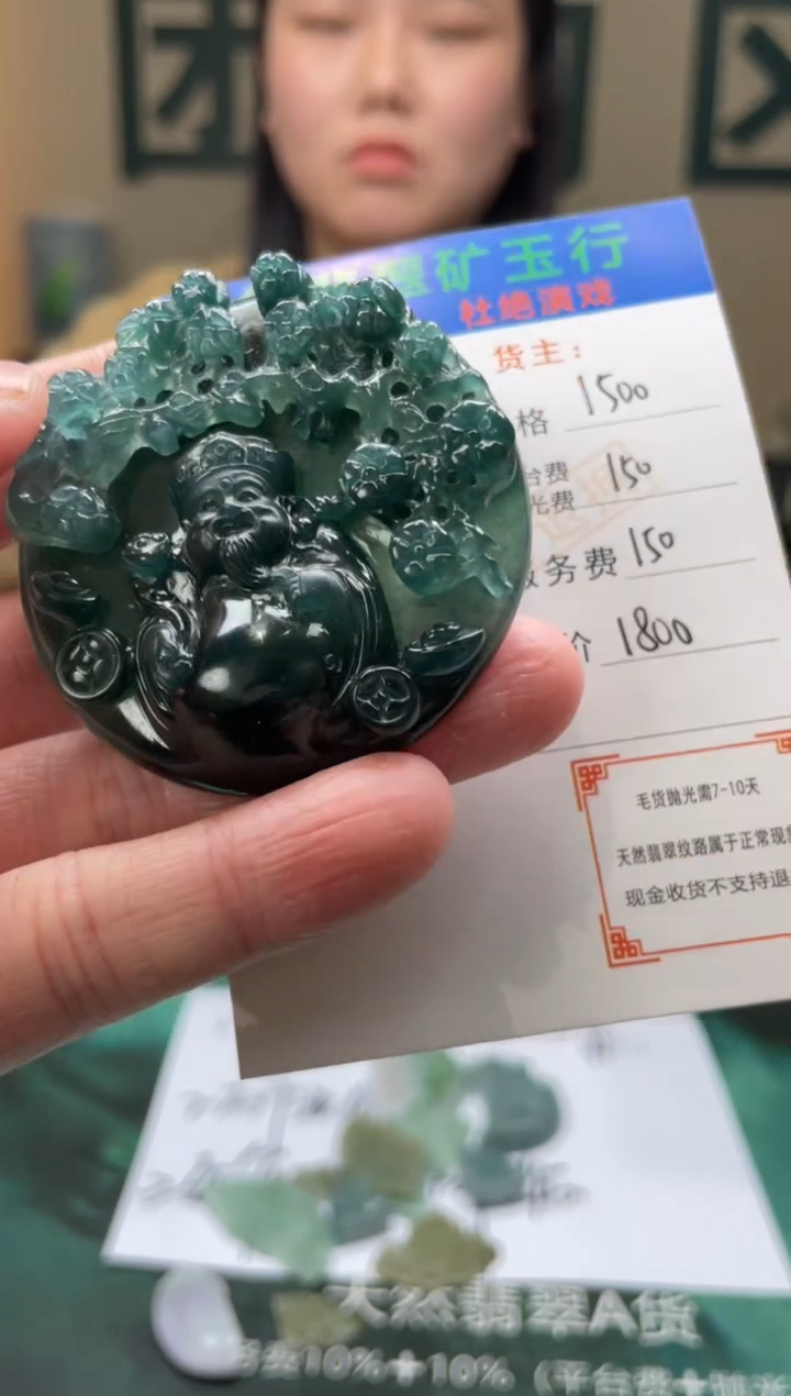 【闪购商品】定制翡翠未镶嵌毛货-不退不换