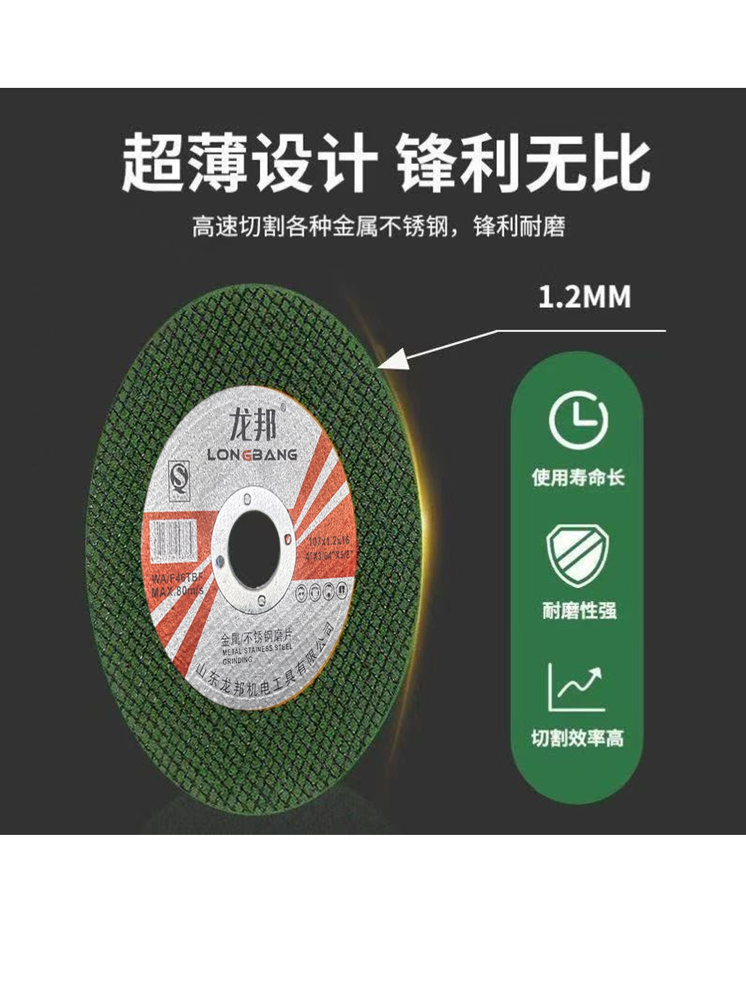   ——【官方专属】角磨机切割片割打磨片双网超薄锋利锯片