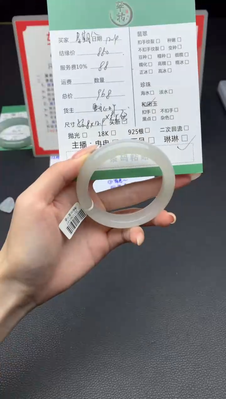 未镶嵌手镯和田玉（糖玉）星****箱手镯