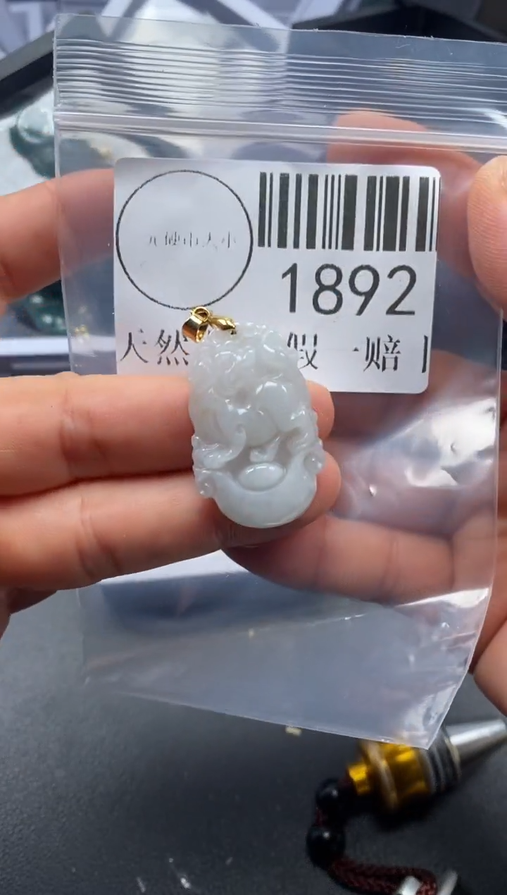 吊坠(不含链)未镶嵌翡翠1892