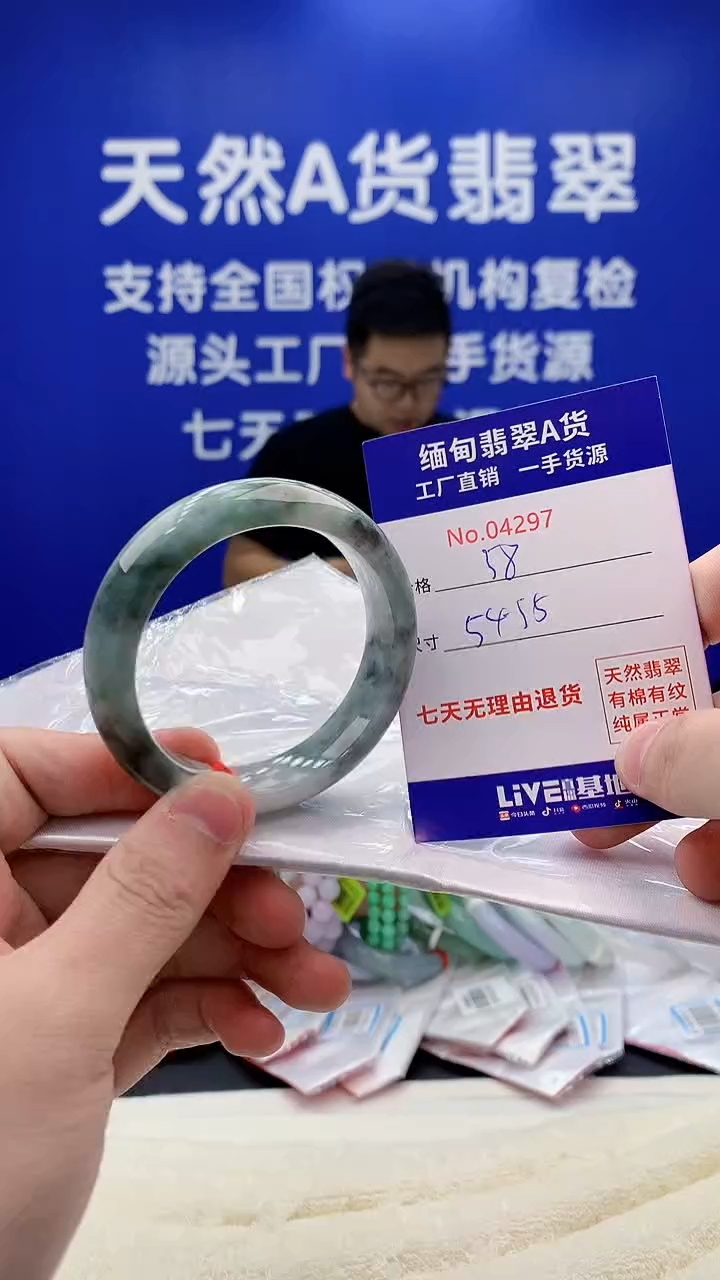 未镶嵌手镯翡翠97