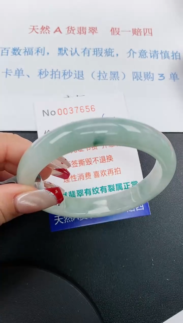 【闪购商品】翡翠手镯未镶嵌天然A货翡翠未镶嵌0037656