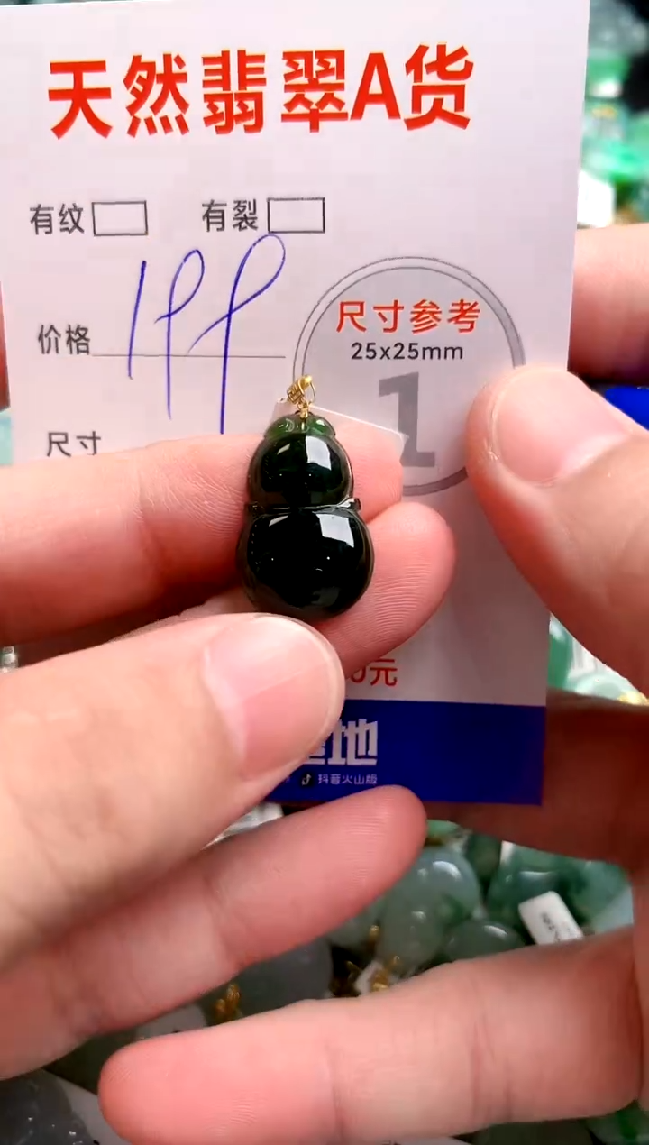 翡翠18K金镶嵌颈饰0667126140