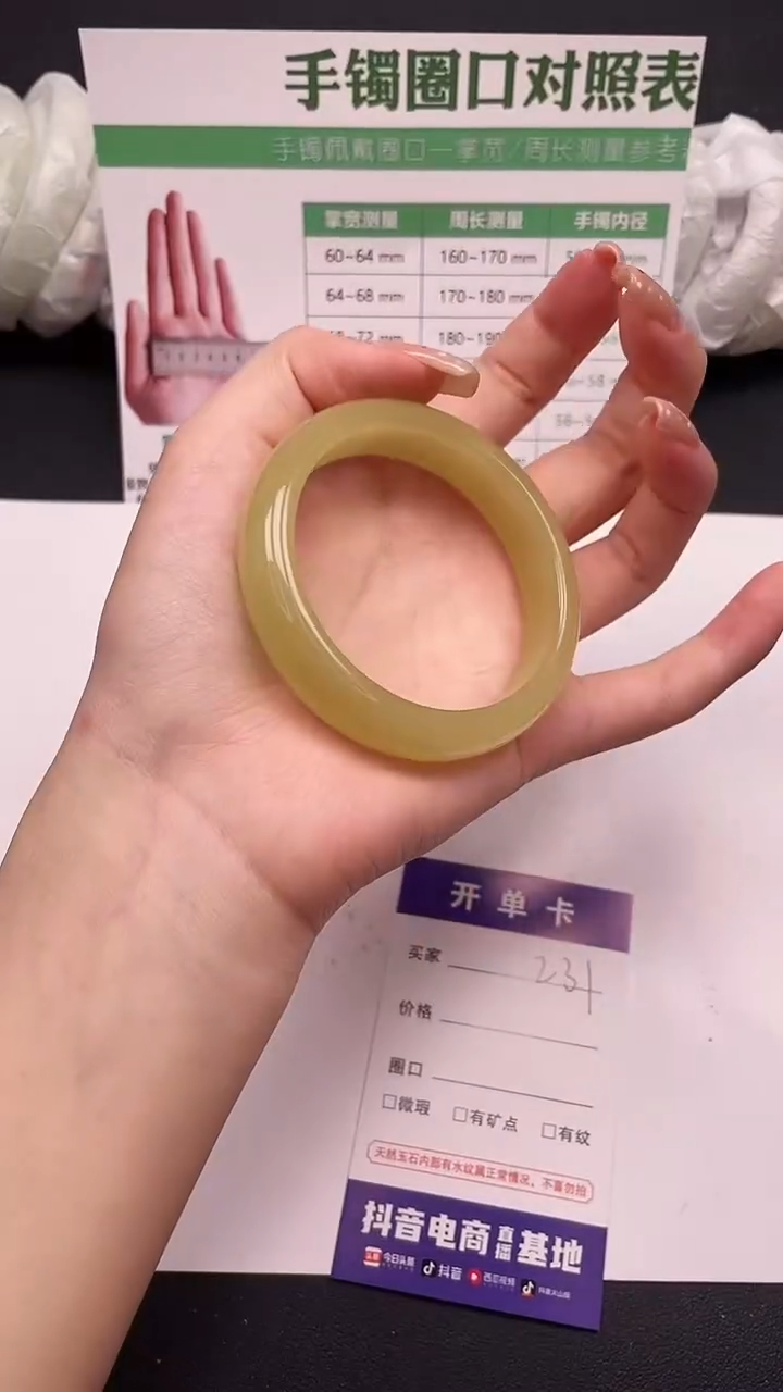 未镶嵌手镯石英质玉231-10-56