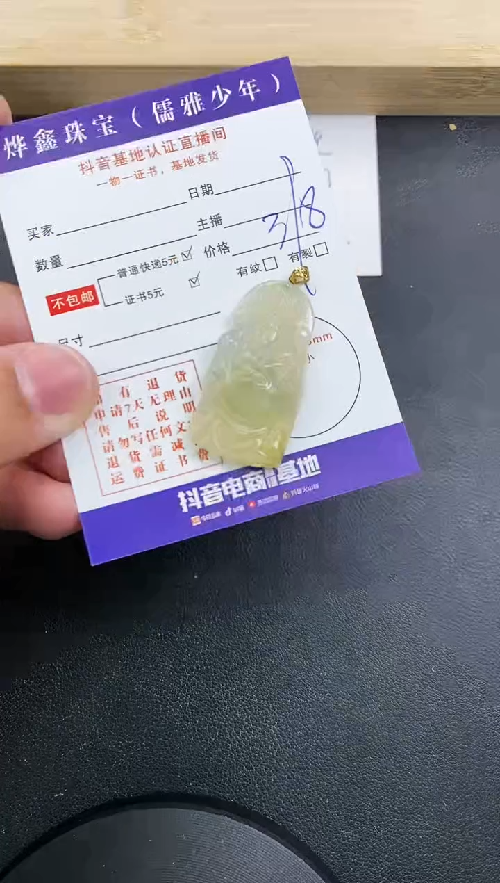 【闪购商品】翡翠颈饰18K金镶嵌天然翡翠A货赠皮绳