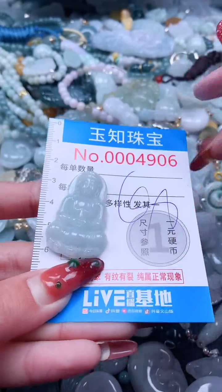 【闪购商品】翡翠吊坠(不含链)未镶嵌4906