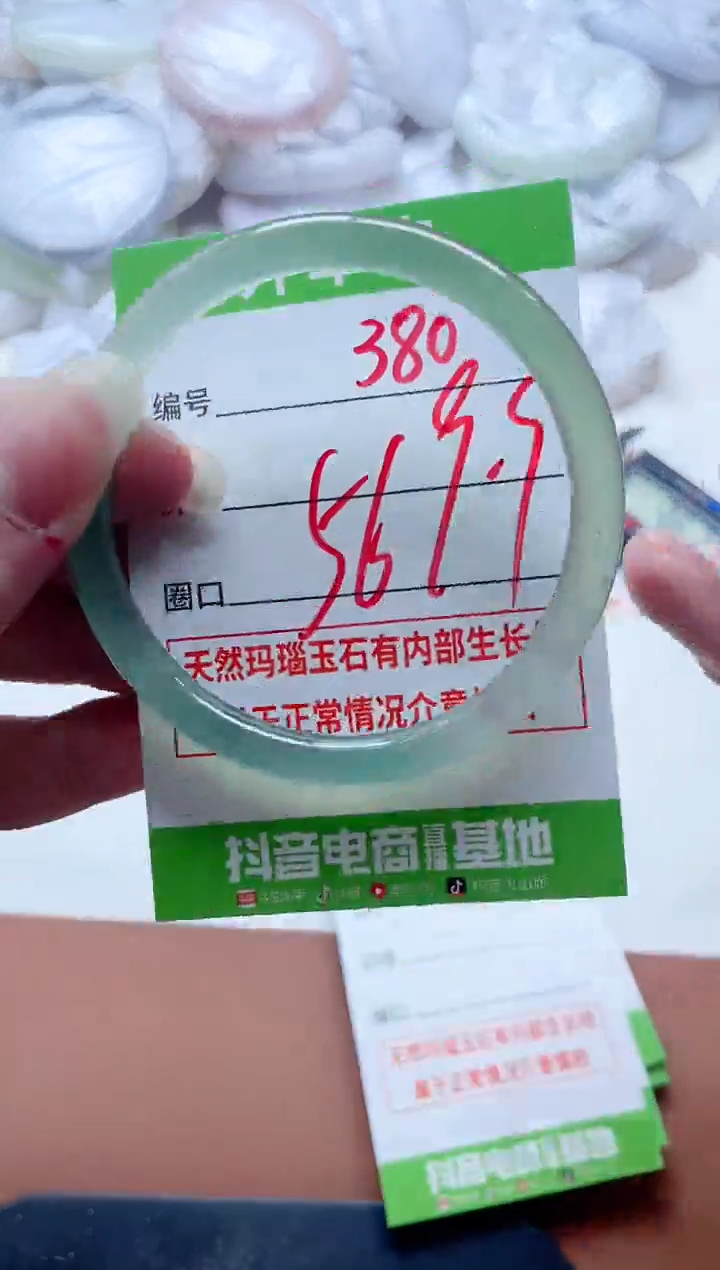 玛瑙/玉髓手镯未镶嵌380M56