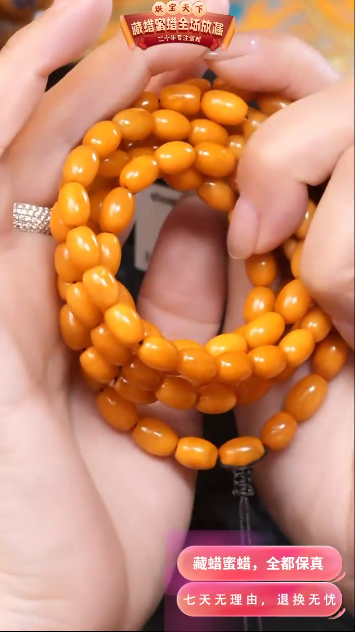 【闪购商品】蜜蜡颈饰未镶嵌7631天然蜜蜡琥珀假一罚四