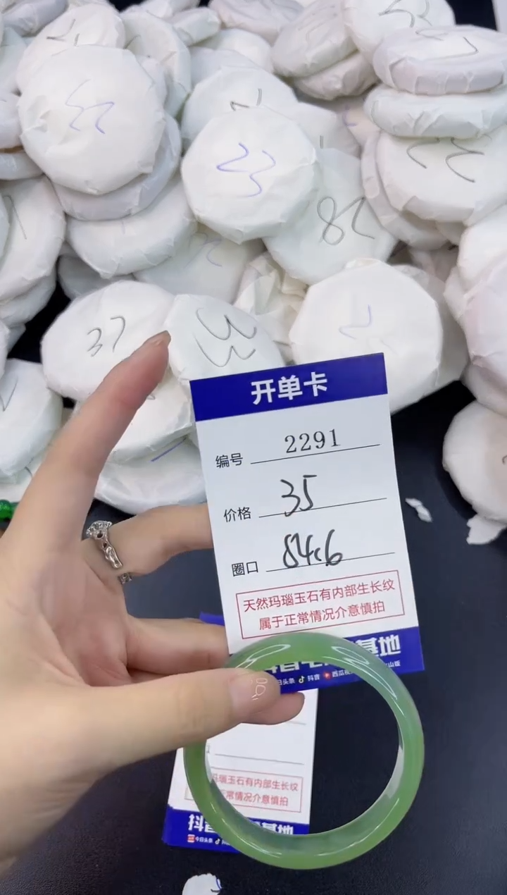 【闪购商品】玛瑙/玉髓手镯未镶嵌2291