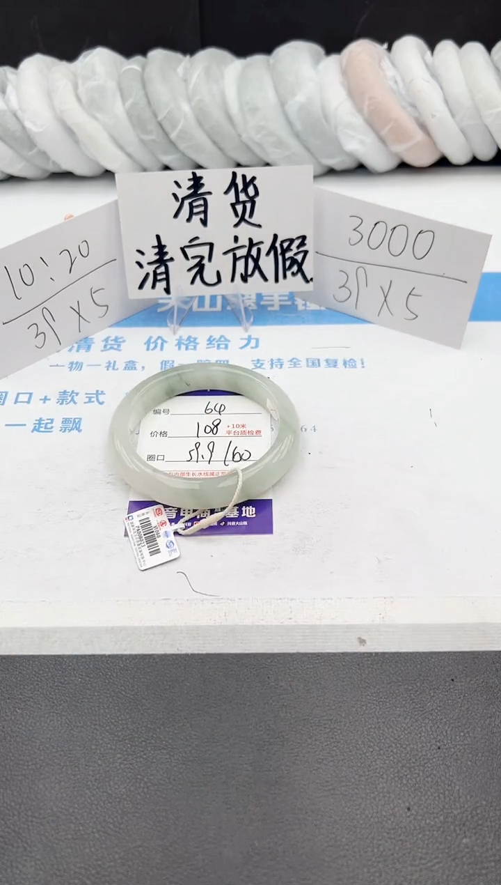 【闪购商品】石英质玉手镯未镶嵌j64-PA59.9