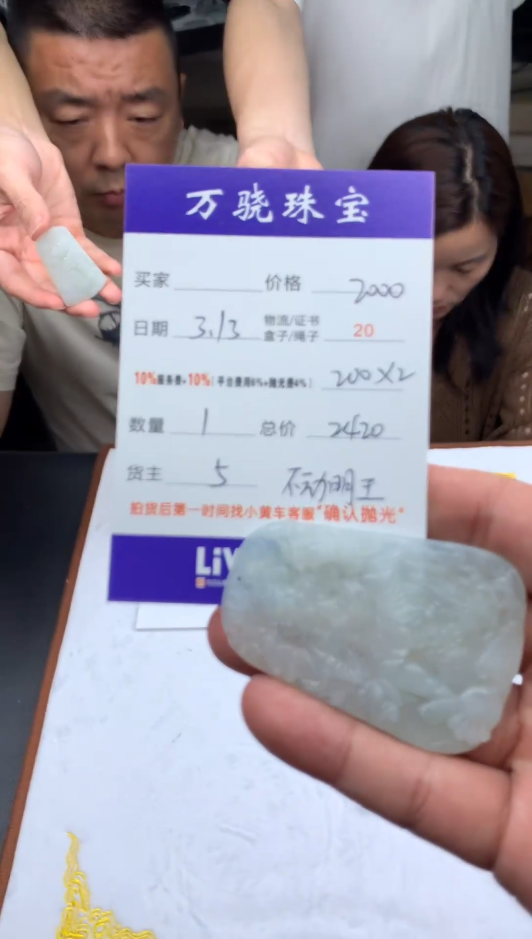 【闪购商品】定制翡翠未镶嵌  B001594